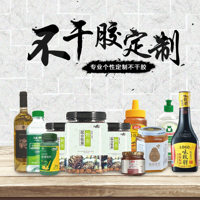 Kitchen seasoning bottle sealing logo stickers wholesale daily necessities color adhesive label factory supply