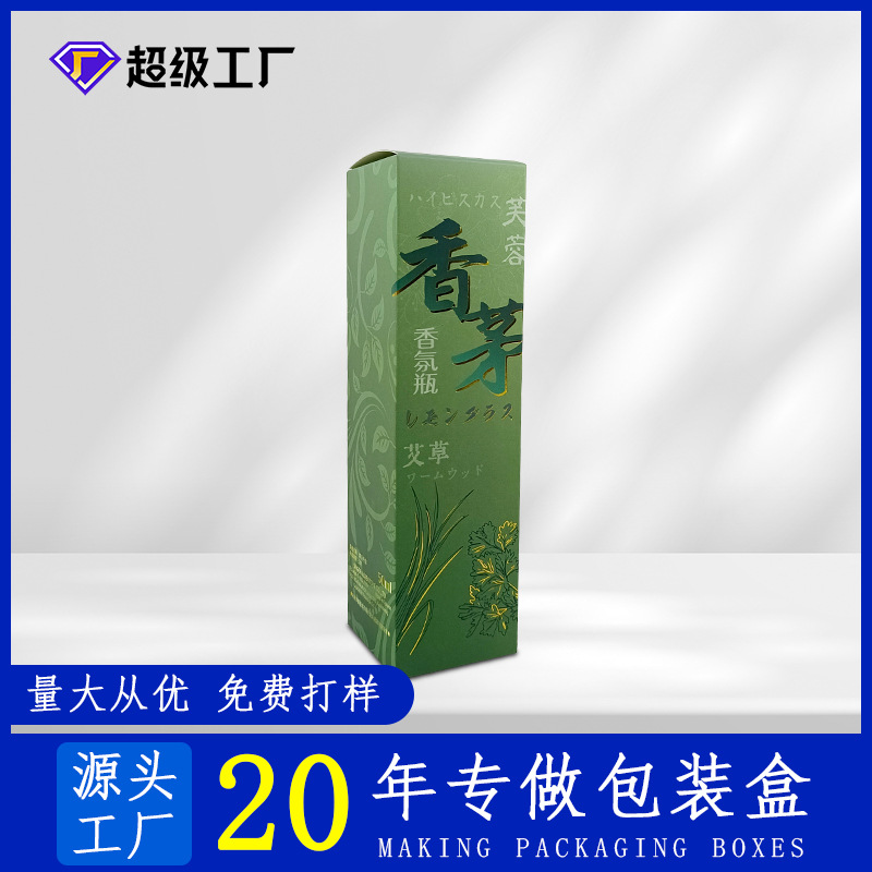 印刷厂家包装各式特种纸彩印乳液包装盒彩盒化妆品双插盒环保印刷
