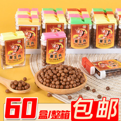 栄園猿王丹パンダ丹中華丹話梅丹老鼠糞8090レトロ子供時代華華仙丹間食