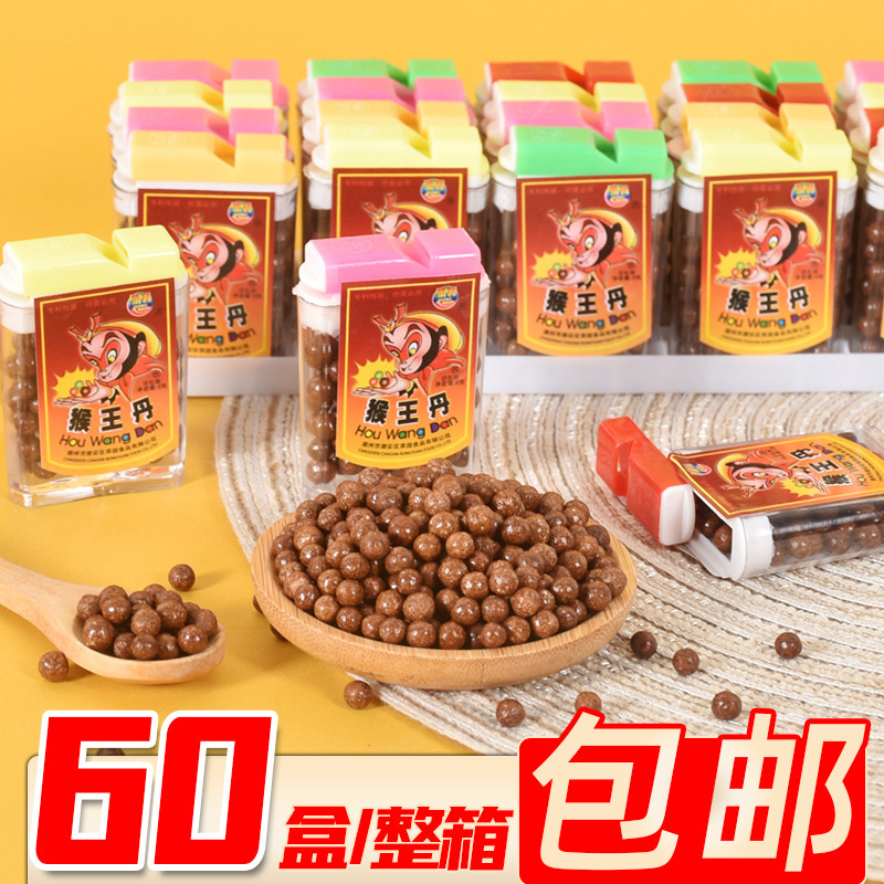 栄園猿王丹パンダ丹中華丹話梅丹老鼠糞8090レトロ子供時代華華仙丹間食|undefined