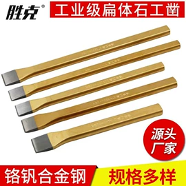 凿;撬棍、起钉器;冲头