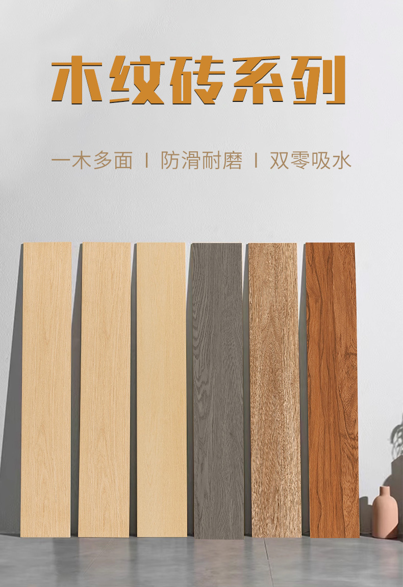 日式仿木纹瓷砖200x1200客厅卧室原木风地板砖柔光防滑木纹条地砖-阿里巴巴