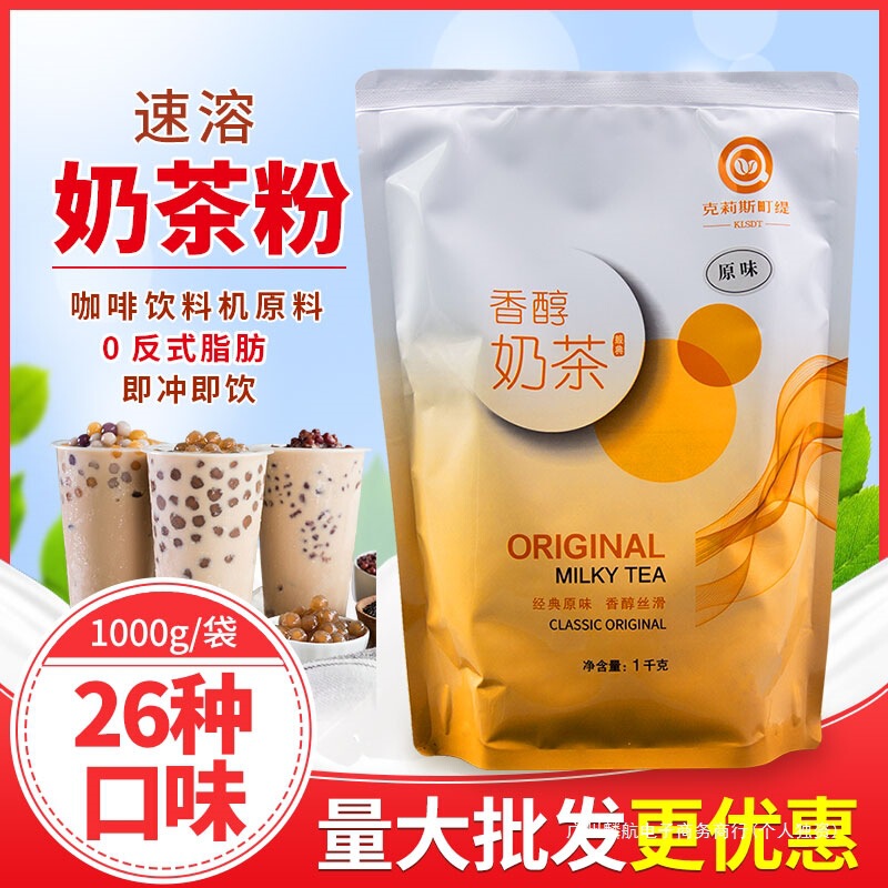 1kg Instant Milk Tea Powder for Milk Tea Shop, Original Assam Milk Tea Beverage Machine, Pearl Milk Tea Raw Material Bag