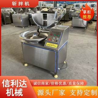 斩拌机葱姜蒜末斩碎机器不锈钢肉制品蔬菜食品厂中央厨房斩拌机