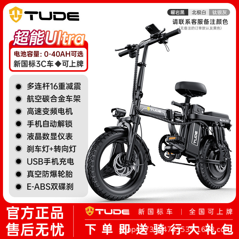 Auto Parts and Accessories, Diàndòngchē Folding Electric - t12-top-configuration-lcd-instrumentanti-theft-alarm-6ah-about-8km