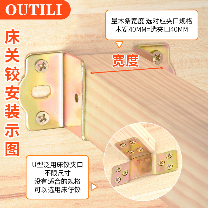 厚みのあるベッドヒンジ、U字型ベッドサポート、無垢材ベッドビームブラケット、ベッドインサートフックアクセサリー、バックルベッドボード固定ブラケット|undefined