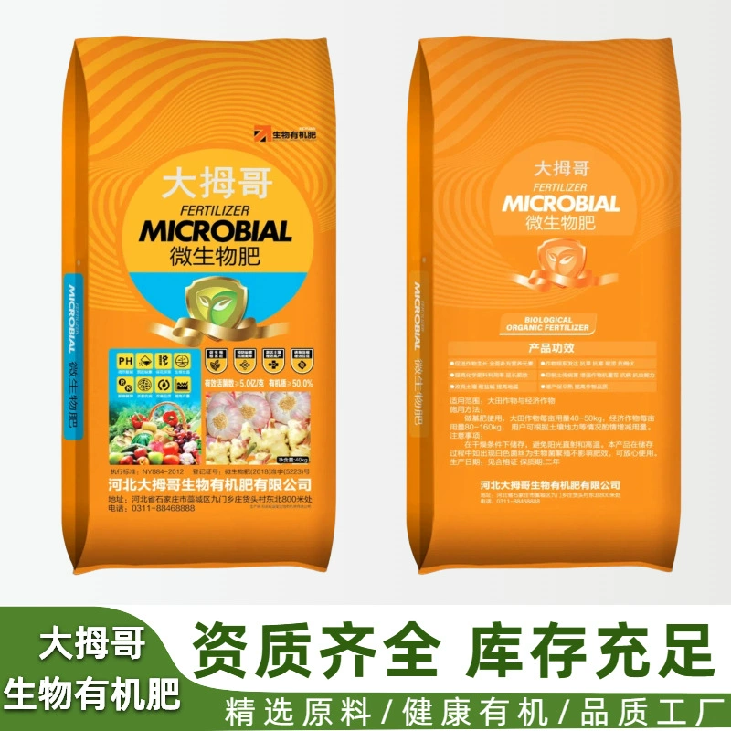 Индивидуальное микробное удобрение с 500 миллионами живых бактерий Bacillus subtilis, органическое удобрение, лекарственные материалы, улучшение почвы в саду.