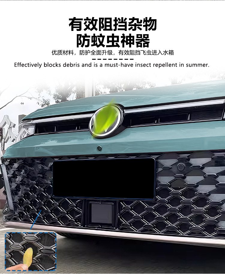 Suitable for Volkswagen Passat Star Edition Anti-Insect Net Front Grille Water Tank Protective Cover Anti-Insect and Anti-Fluff Modification Parts