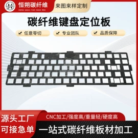 建筑用碳纤维;碳纤维板;卡包卡套