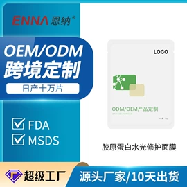 液态精华;洗发水;贴片面膜