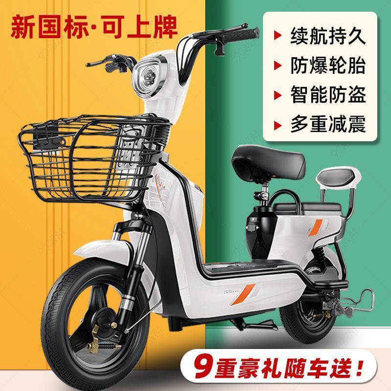 2025 nuevo nuevo estándar nacional para adultos bicicleta eléctrica grupo de compra de baterías de litio coche de batería puede ser licencia de dos ruedas scooter
