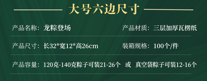 2026-粽子盒详情页-1_19.jpg