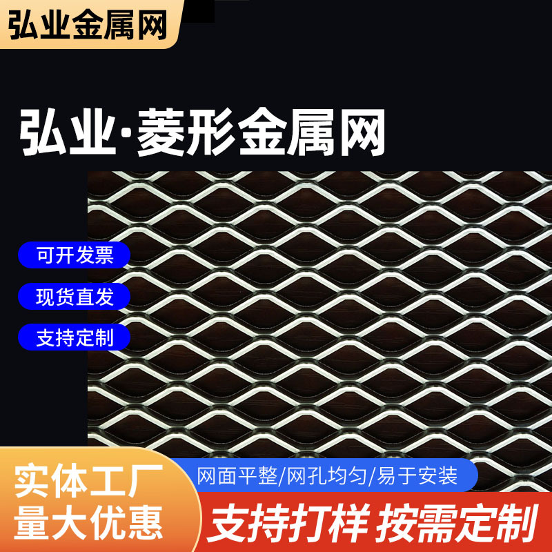 钢板网 厂家现货菱形拉伸网重型走道防滑网红漆防锈圈玉米铁丝网