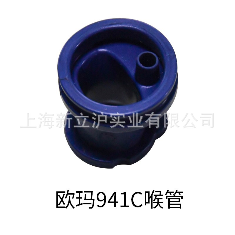 欧玛941C 410C GS350 937油锯喉管二冲程汽油伐木修枝锯配件