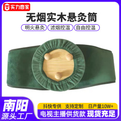 灸吊り灸管無煙無垢材灸箱宮殿冷たい腰と腹部ユニバーサル灸機器灸瓶ポータブル灸