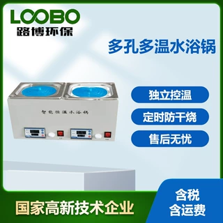多孔多温水浴锅 实验室磁力搅拌数显恒温水箱 智能恒温水浴加热锅