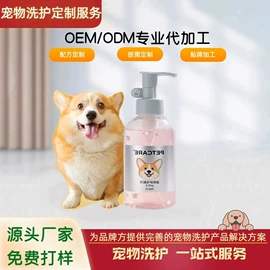 狗狗香波浴液;耳部清洁;猫猫香波浴液