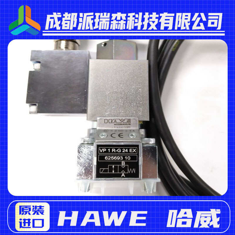 HAWE哈威截止阀BVP3-Z-P液压设备电磁平衡阀