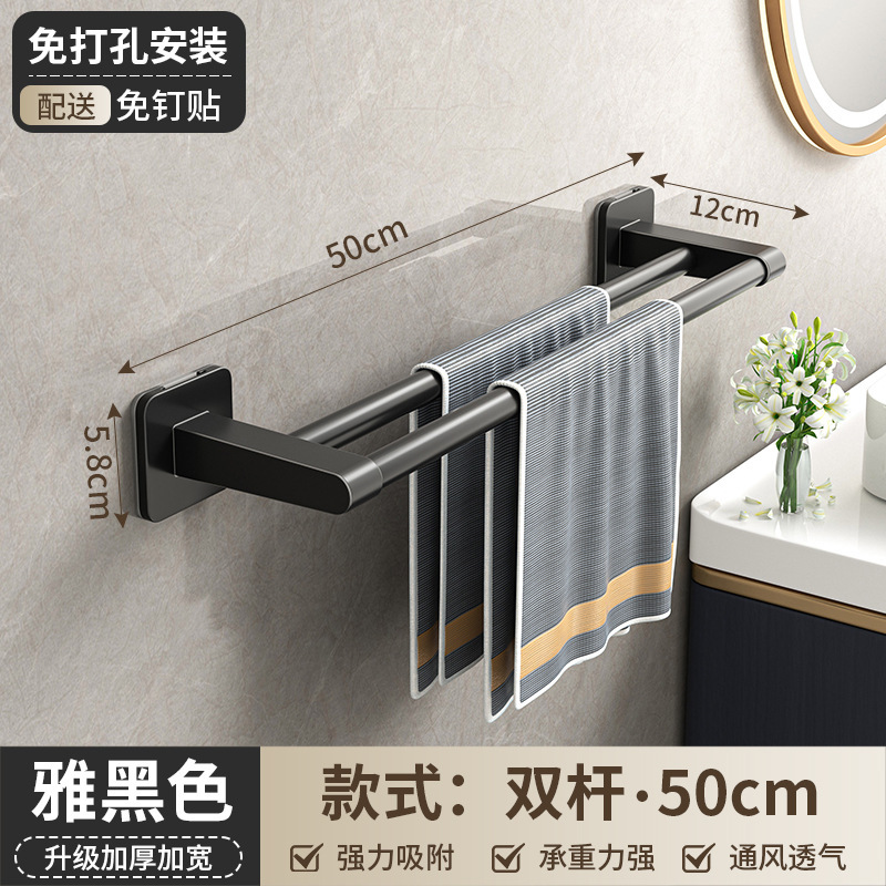 トイレタオル掛け穴なし浴室壁掛けシングルタオル掛けトイレタオルシングル二重棒収納棚|undefined