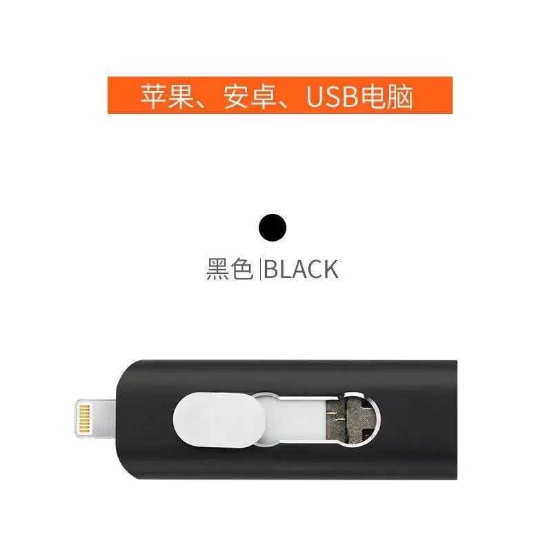 批发三合一U盘适用于苹果安卓华为type-c电脑手机高速u盘USB3.0|undefined