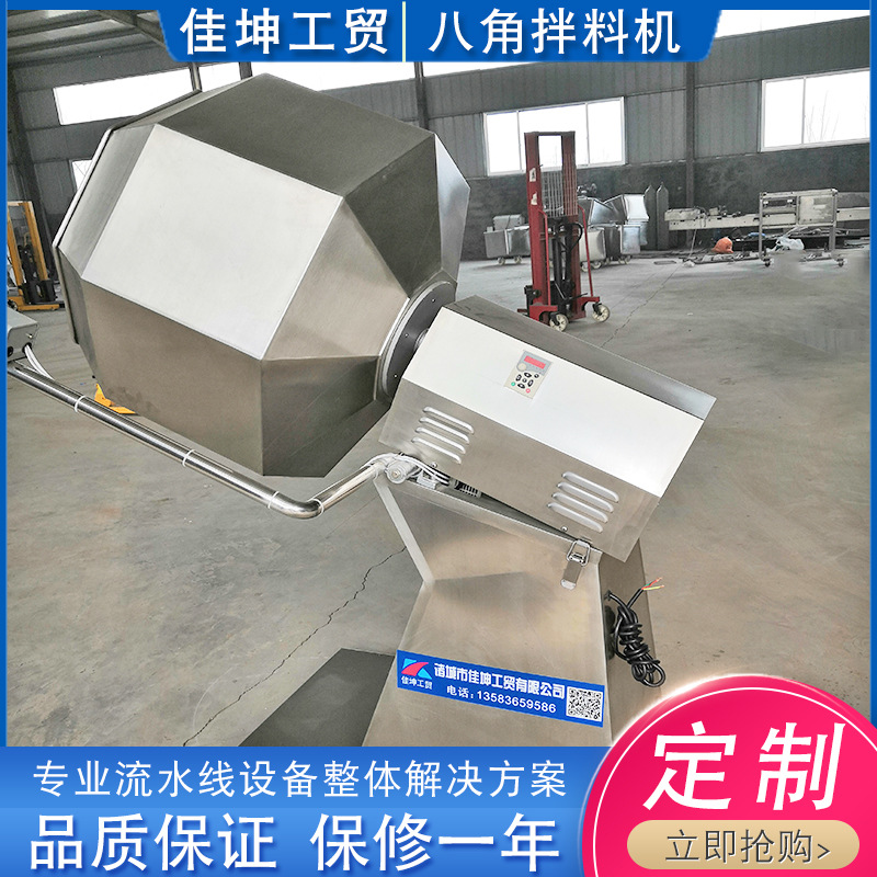 厂家供应 锅巴拌料机 全自动八角拌料机 山楂球山楂条挂糖拌料机
