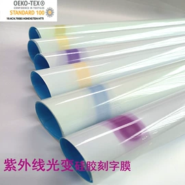 烫印膜;洗唛、商标;硅橡胶