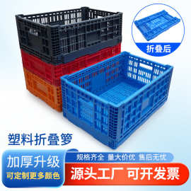 蓝色塑料折叠箩周转箱大号折叠收纳箱加厚塑胶工业物流储物箱子