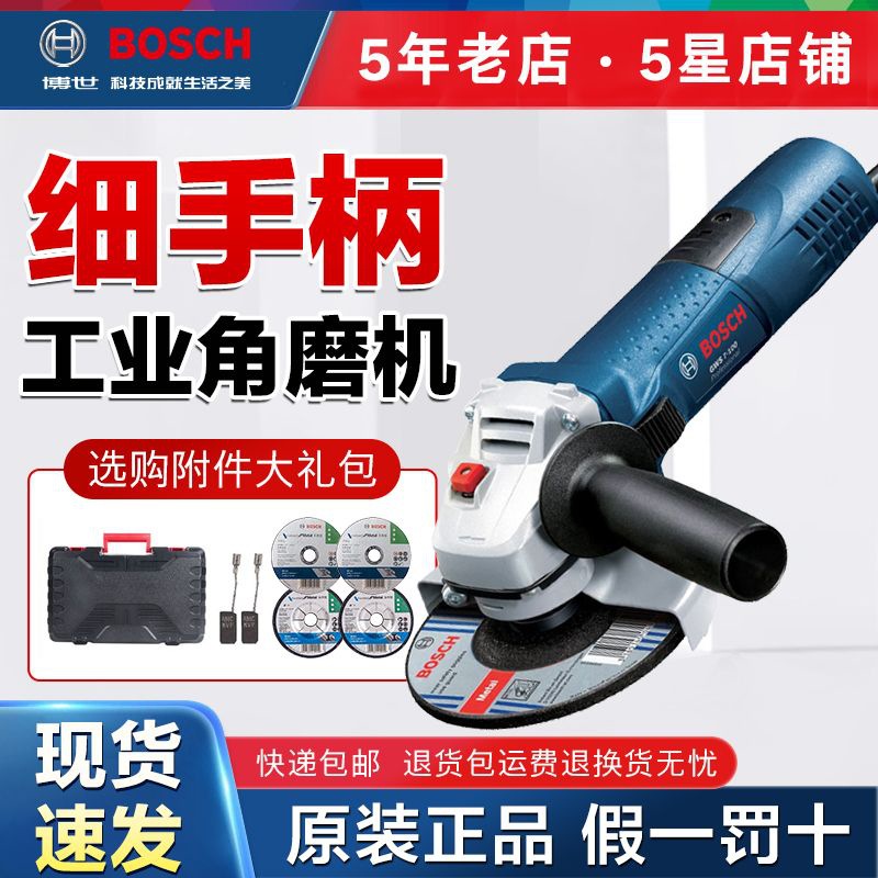 博世角磨机GWS7-100手磨机工业打磨机切割机GWS750/900/720重载级