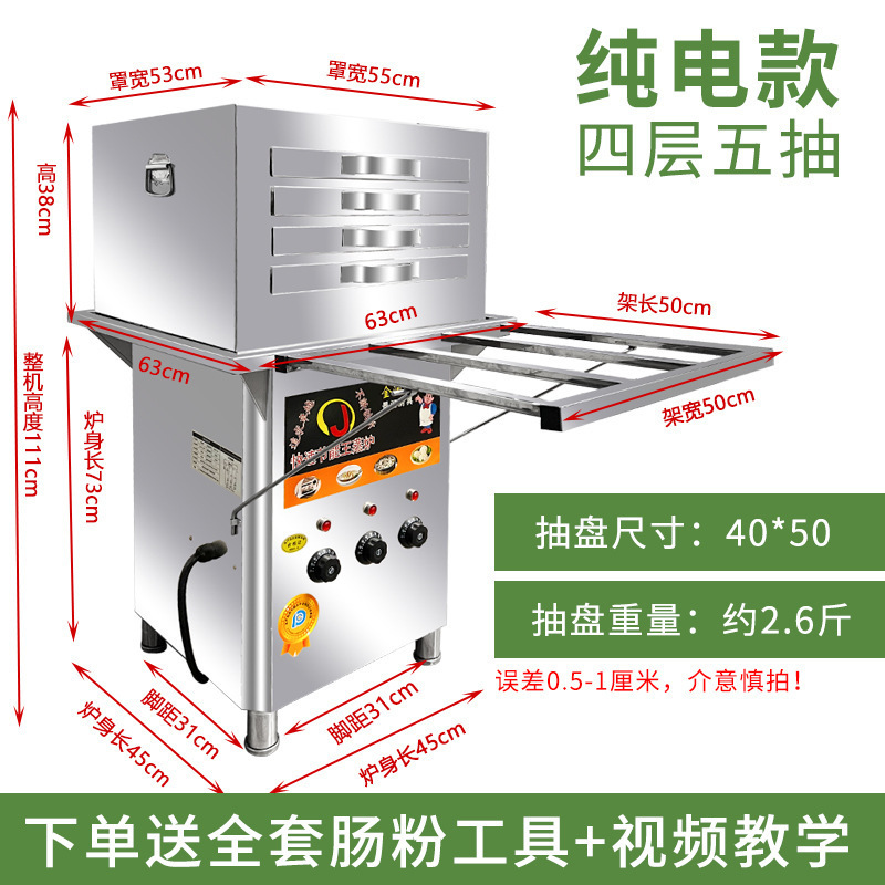 純電気商用腸粉機引き出し式広東蒸し腸粉機専用電気蒸し炉は省エネを引き出します。|undefined