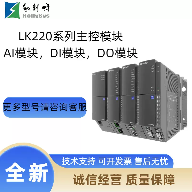 全新PLC/LK220/224/246/410/411/441/442/610/616/710/716控制器