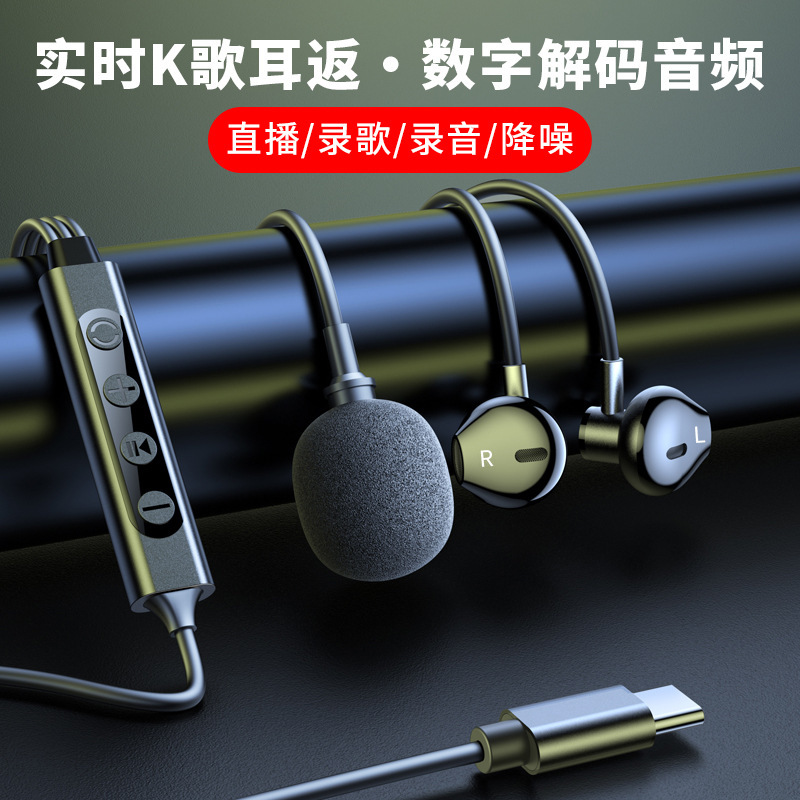 プロのカラオケ KpodsSE 有線カラオケヘッドセット録音ライブブロードキャスト歌うヘッドセット typec サウンドカードマイク|undefined