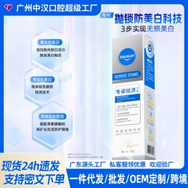 牙膏;牙粉;漱口水