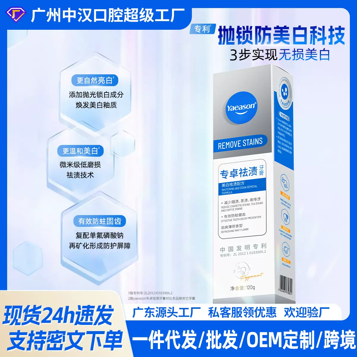 牙医生祛渍牙膏美白去黄去烟渍清新口气防蛀护龈溶菌酶亮白牙膏
