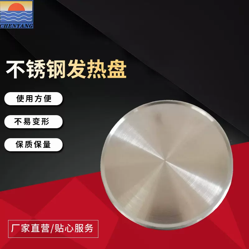 304不锈钢发热盘圆形电器配件开水器电热管单双管防干烧电热盘