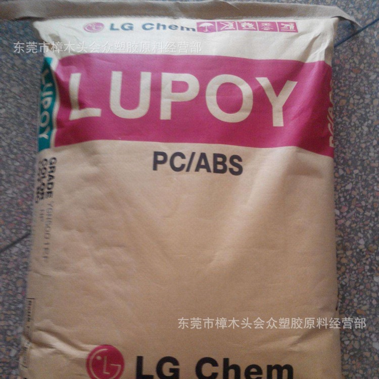 PC/ABS 韩国LG HR-5007A注塑挤出电子电器汽车部件薄壁制品高光泽