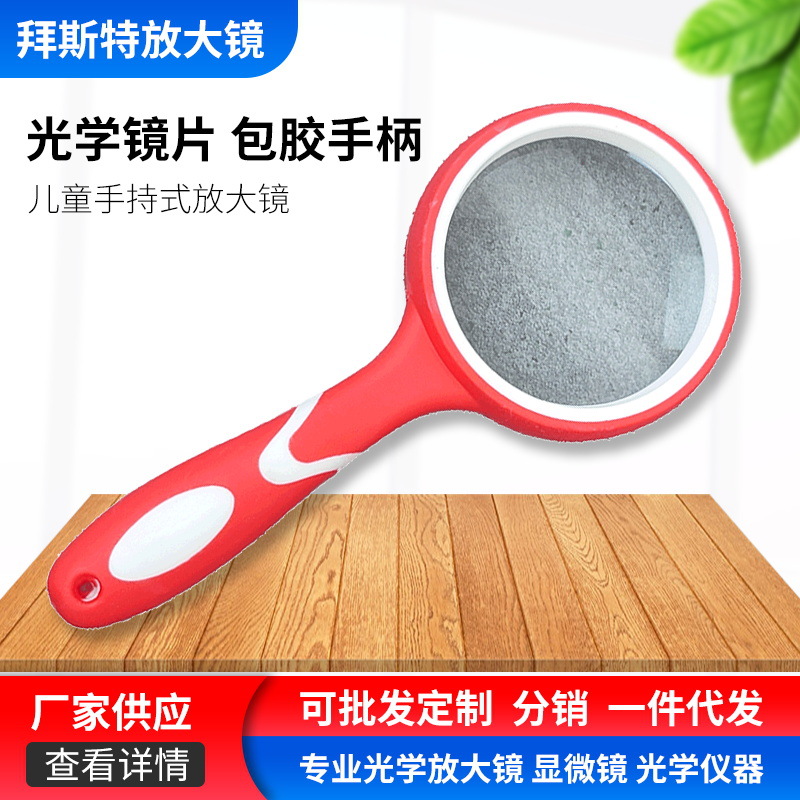 供应放大镜批发-100mm玻璃镜片手持橡胶手柄防滑3倍阅读字画鉴赏