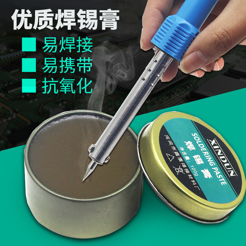 焊锡膏助焊膏松香电焊烙铁焊接辅料焊油铁盒50G/100G瓶外贸批发