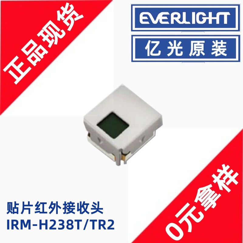 Everlight Irm-H238T/Tr2 Infrared Receiver Head Everlight Infrared Patch Remote Control Head in Stock 38Khz