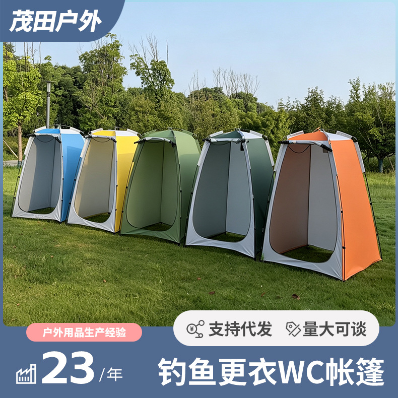 travel tent for fishing for traveling