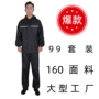 劳保定制男女防暴雨裤