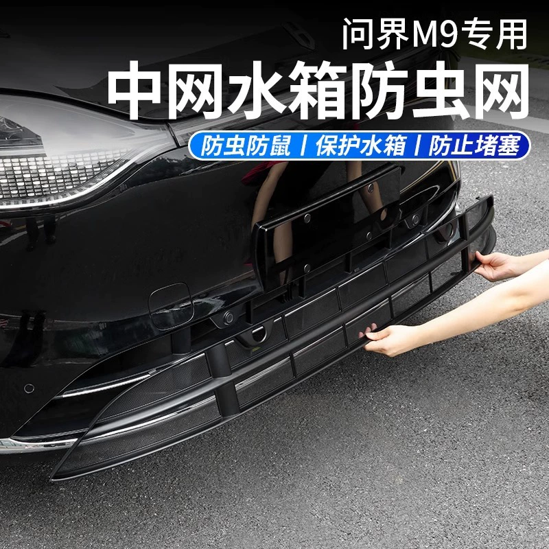 AITO просит M9 резервуар для воды средней сети