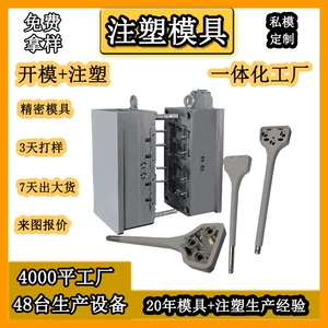 Hot and Cold Runner Multi-Cavity Plastic Injection Mold Hardware Rubber Coating Mold Customization Rubber Coating Mold Factory