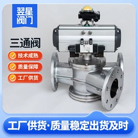 其他阀门;气动阀;蝶阀