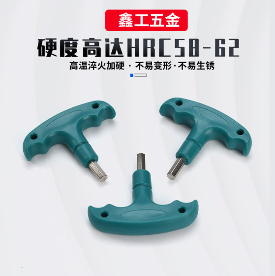 in stock wholesale plastic handle 45# steel T-shaped wrench flat head hexagon socket screwdriver crescent T-shaped hexagon socket wrench