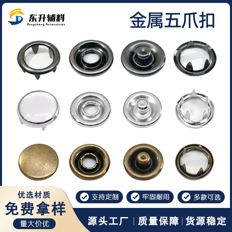 Five-Prong Snap Buttons Wholesale, Made of Pure Copper, Solid and Hollow Metal Snap Buttons, Custom-Made for Shirts, Jackets, and Garment Accessories Five-Prong Snap Buttons Wholesale, Made of Pure Copper, Solid and Hollow Metal Snap Buttons, Custom-Made for Shirts, Jackets, and Garment Accessories