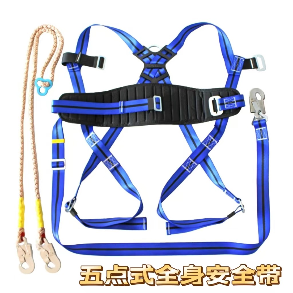 国标高空安全带欧式五点式全身电工作业保险带户外施工耐磨绳带