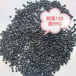 PPO黑阻燃耐高温110度高光亮耐水解塑料粒环保可回收现货优惠供应