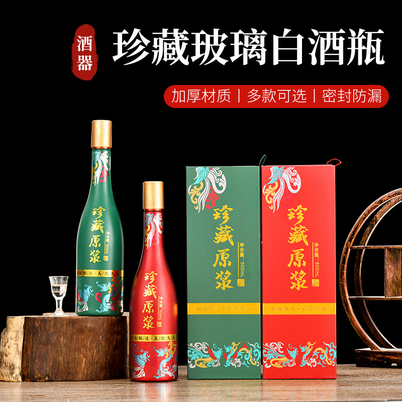批发白酒瓶空酒瓶一斤装密封玻璃酒瓶包装全套白酒窖藏可印LOGO