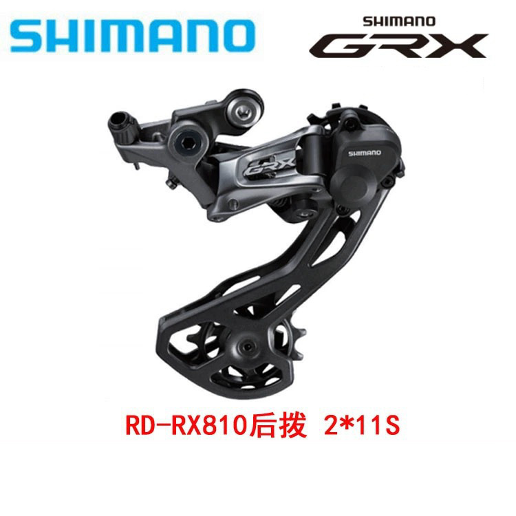 SHIMANO RX810 rear dial 11-speed GRX off-road vehicle rear dial rear transmission