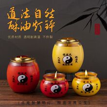 家用3天大佛钵佛前供灯30小时莲花灯座道法自然供灯7天供佛酥油灯